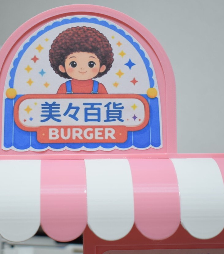 美々百貨の作品
